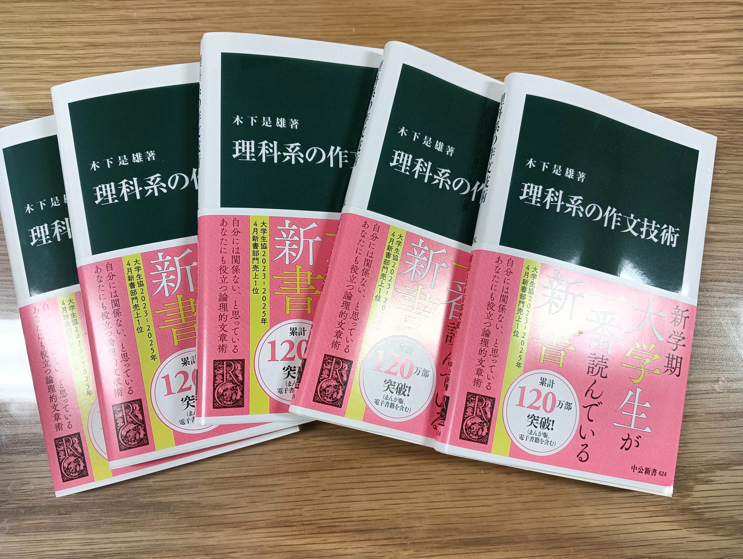 Japanese Language Seminar: 理系の文章力を身につけるゼミ